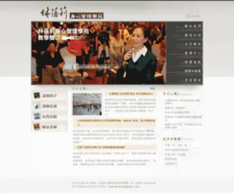 Lifeteach.com.tw(企業訓練健康講座) Screenshot