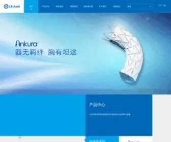 Lifetechmed.com(先健科技) Screenshot