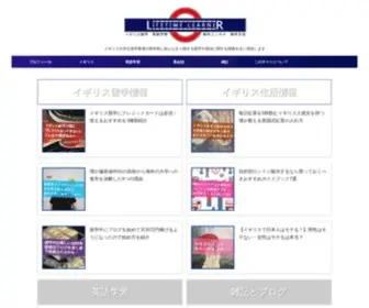 Lifetime-Learner.com(偏差値40台) Screenshot