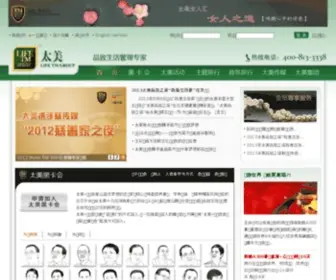 Lifetm.com(太美集团) Screenshot