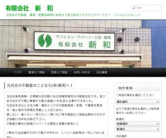 Lifeup-Shinwa.com(元住吉駅東口徒歩２分、オズ通り商店街沿いにある地域密着型) Screenshot