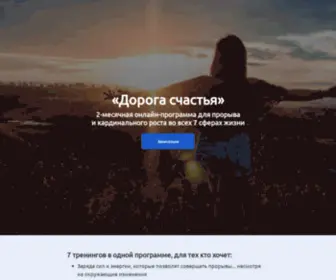 Lifeupgrade.ru(Lifeupgrade) Screenshot