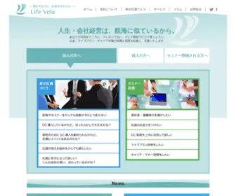 Lifevela.co.jp(株式会社ライフヴェーラ〜風をちからに未来をゆたかに〜) Screenshot