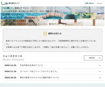 Lifewelfa.com(株式会社ライフ　滋賀県米原市) Screenshot