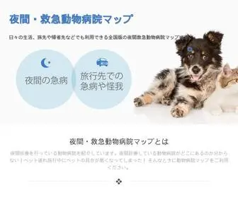 Lifewithpet.net(夜間) Screenshot