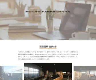 Lifeworkcafe.jp(延床面積600平米) Screenshot