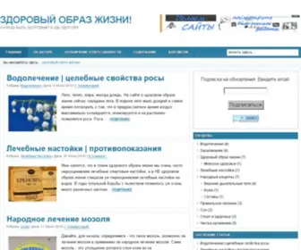 Lifezdrav.ru(ЛайфЗдрав) Screenshot