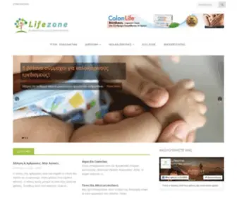 Lifezone.gr(Υγεία) Screenshot