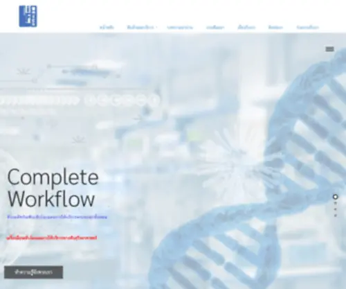 Lifomics.com(Your Genomic Expert) Screenshot