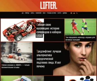 Lifter.com.ua(Moment Home) Screenshot