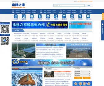 Lifthome.net.cn(爱看美剧网) Screenshot