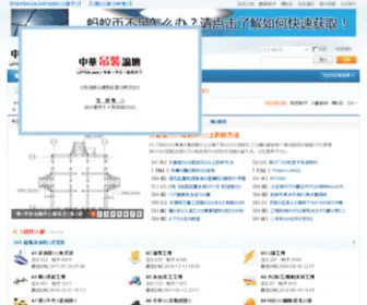 Liftok.com(LiFTOK中华吊装论坛) Screenshot