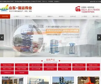 Liftw.com(济南强运伟业升降机械有限公司) Screenshot