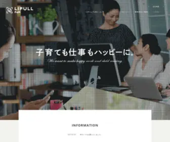 Lifull-Fam.com(子育てと仕事を happyに) Screenshot