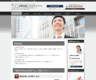 Lig-GR.com(退去立会代行と原状回復工事ならＬｉｇ株式会社（エルアイジー）) Screenshot