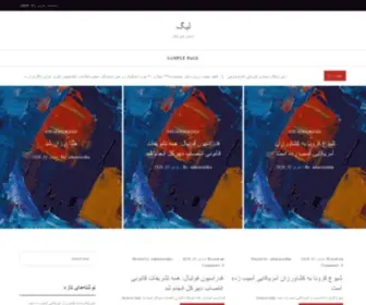 Lig1.ir(لیگ 1 فوتبال ایران) Screenshot