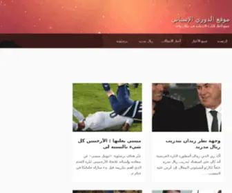 Liga4U.com(兴化械挝市场营销有限公司) Screenshot