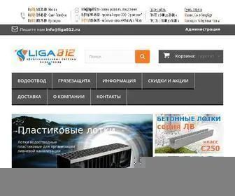 Liga812.ru(дренаж) Screenshot