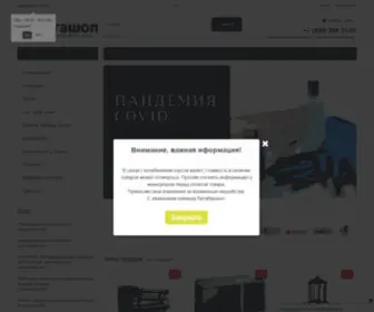 Ligabarshop.ru(Инвентарь) Screenshot