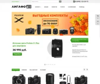 Ligafoto.ru(Магазин Лигафото) Screenshot