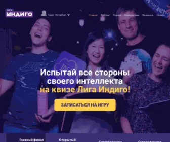 Ligaindigo.ru(Лига Индиго) Screenshot