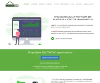 Ligapro.ua(Офіційний сайт програми (CRM системи)) Screenshot