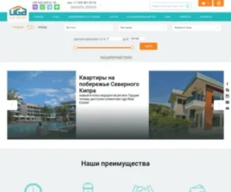 Ligarealestate.ru(Liga Real Estate) Screenshot