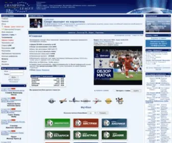 Ligastar.ru Screenshot