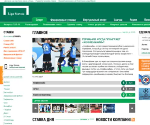 Ligastavok14.com(Ligastavok 14) Screenshot