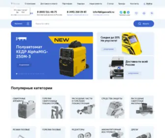 Ligasvarki.ru(Магазин) Screenshot