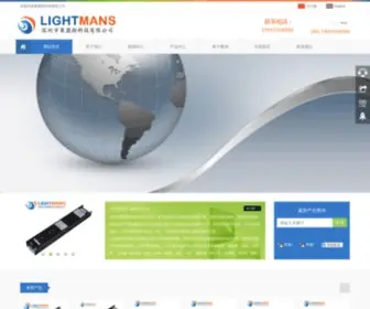 Light-Mans.com(深圳市莱盟斯科技有限公司) Screenshot