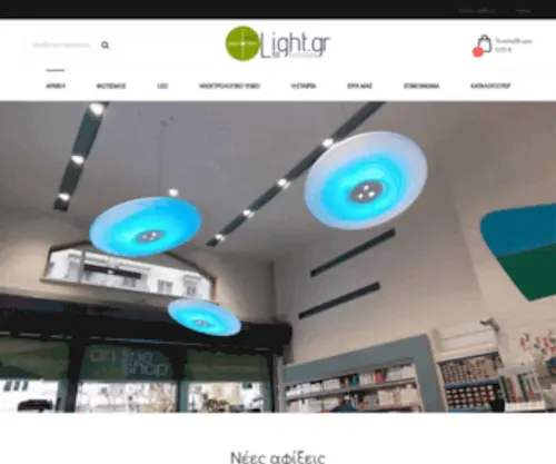 Light.gr(Light) Screenshot