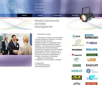 Light77.com(Световое) Screenshot