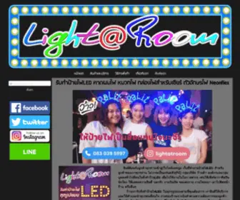 Lightatroom.com(ป้ายไฟ) Screenshot
