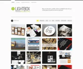 Lightbox.gr(BUSINESS GRAPHIC DESIGN & MARKETING (Toronto Canada & Greece)) Screenshot
