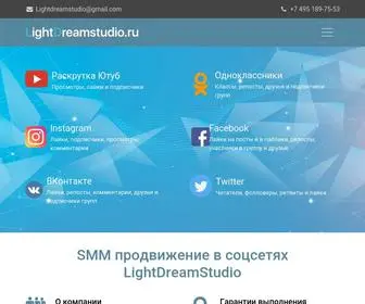 Lightdreamstudio.ru(Агентство) Screenshot