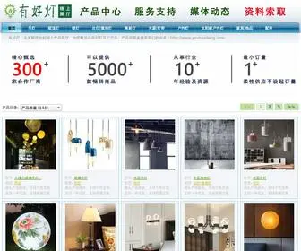 Lightebook.com(酷灯网) Screenshot