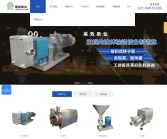 Lighten-Pump.com(上海莱敦机械设备有限公司) Screenshot