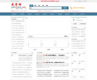 Lightfc.com(中国光学网) Screenshot