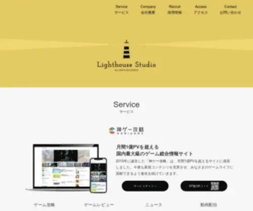 Lighthouse-Studio.voyage(Lighthouse Studio voyage) Screenshot