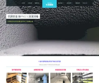 Lightkiller.com(世屋國際環境有限公司) Screenshot
