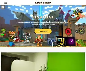 Lightmap.ru(Lightmap) Screenshot