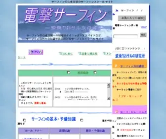 Lightning-Surf.net(サーフィン) Screenshot