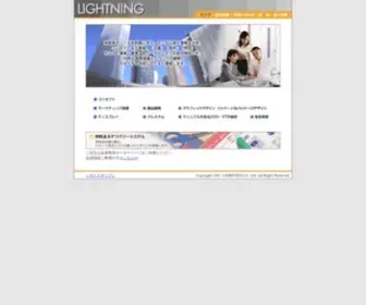 Lightning5656.jp(ライトニング) Screenshot