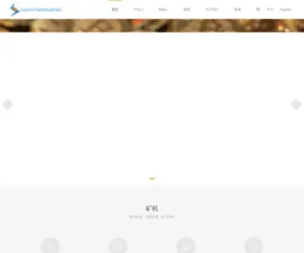 Lightningasic.com(闪电矿机商城) Screenshot