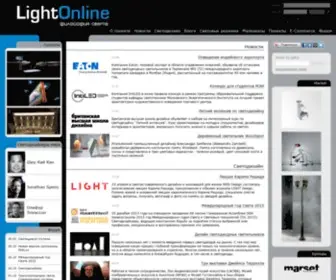 Lightonline.ru(светодизайн) Screenshot