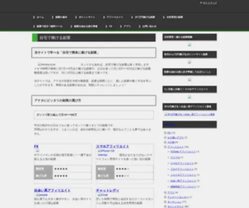 Lightotaku.com(副業オタクの目指せ) Screenshot