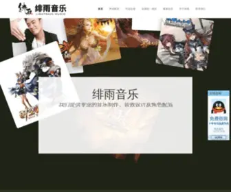 Lightrain.com.cn(上海音乐制作公司) Screenshot
