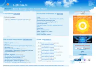 Lightray.ru(эзотерика) Screenshot
