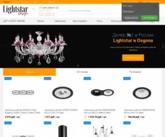 Lightstar-Design.ru(Интернет) Screenshot